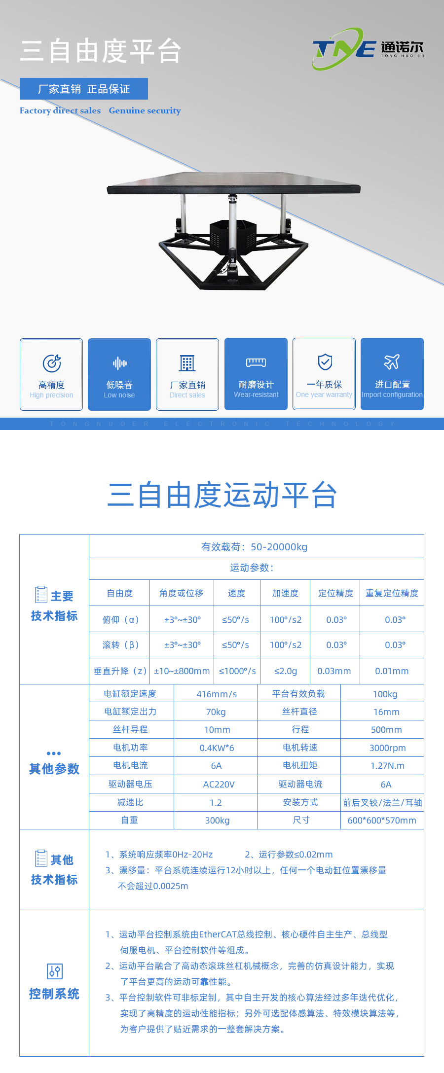 三自由度详情11.jpg