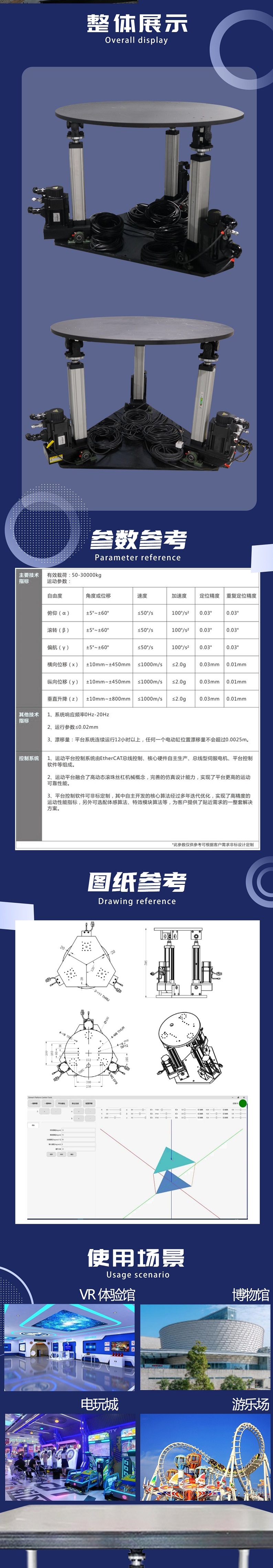 三自由度通诺尔2.jpg